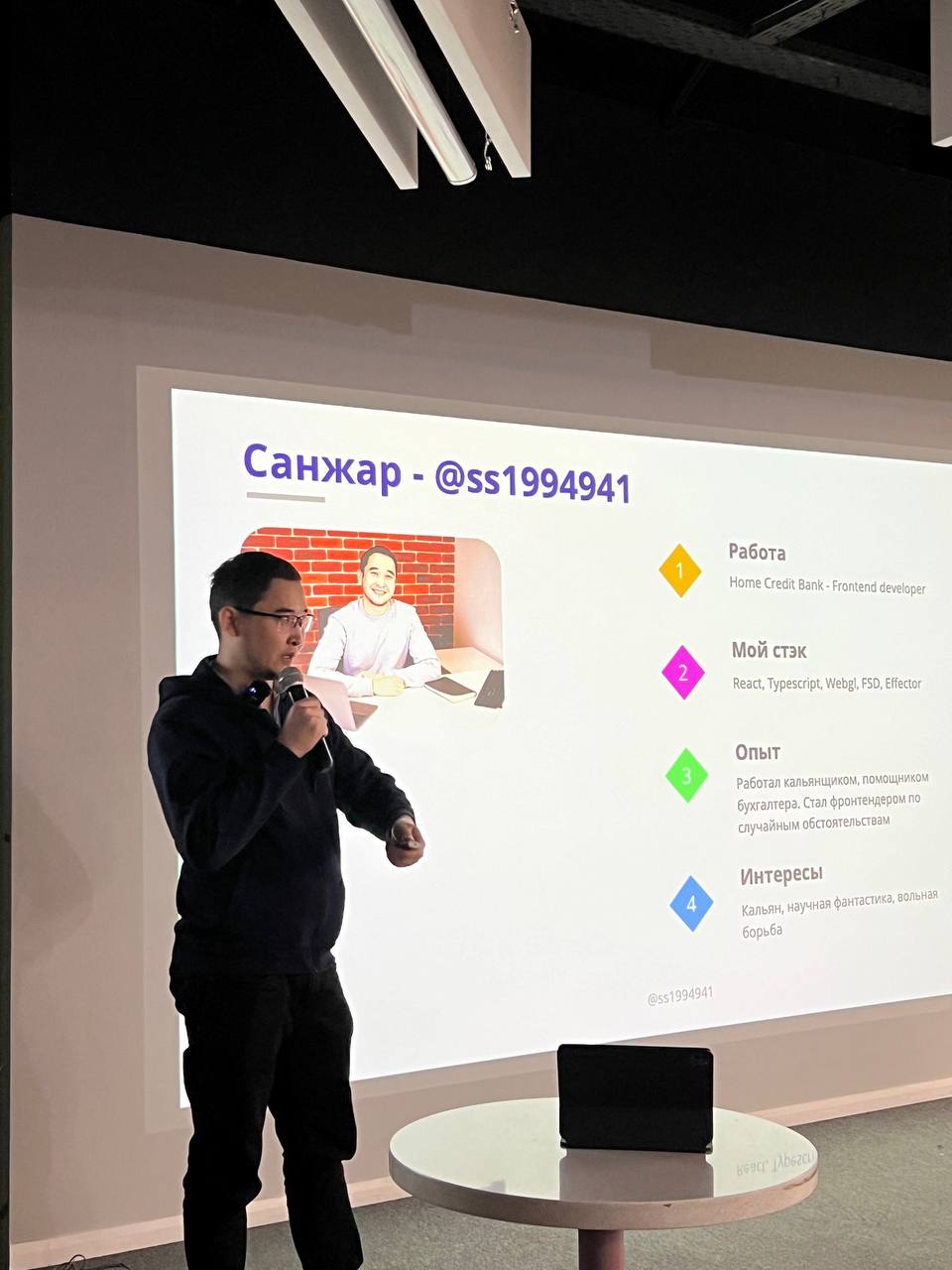 Санжар Шахмерден