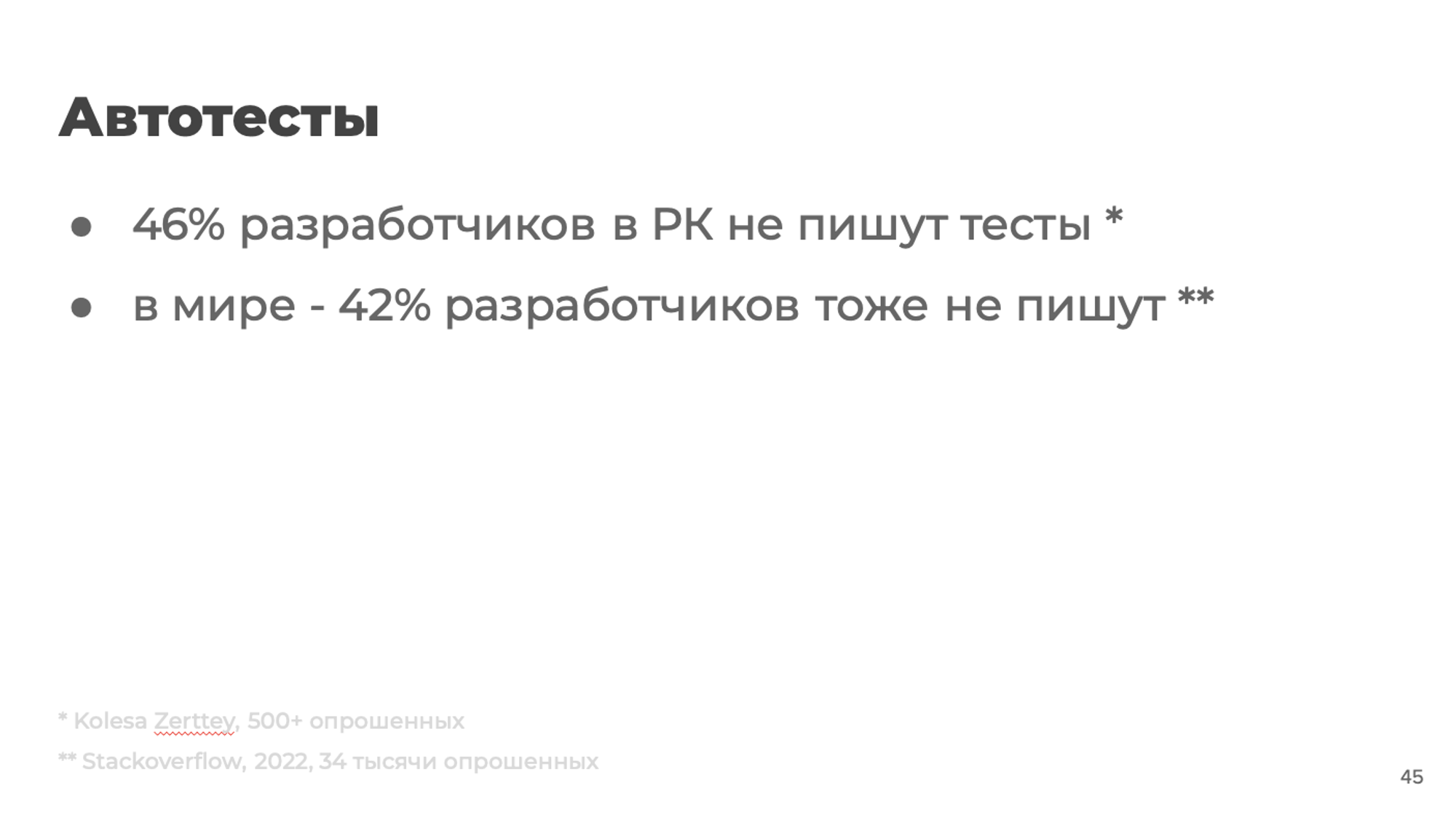 Советы по улучшению слайдов