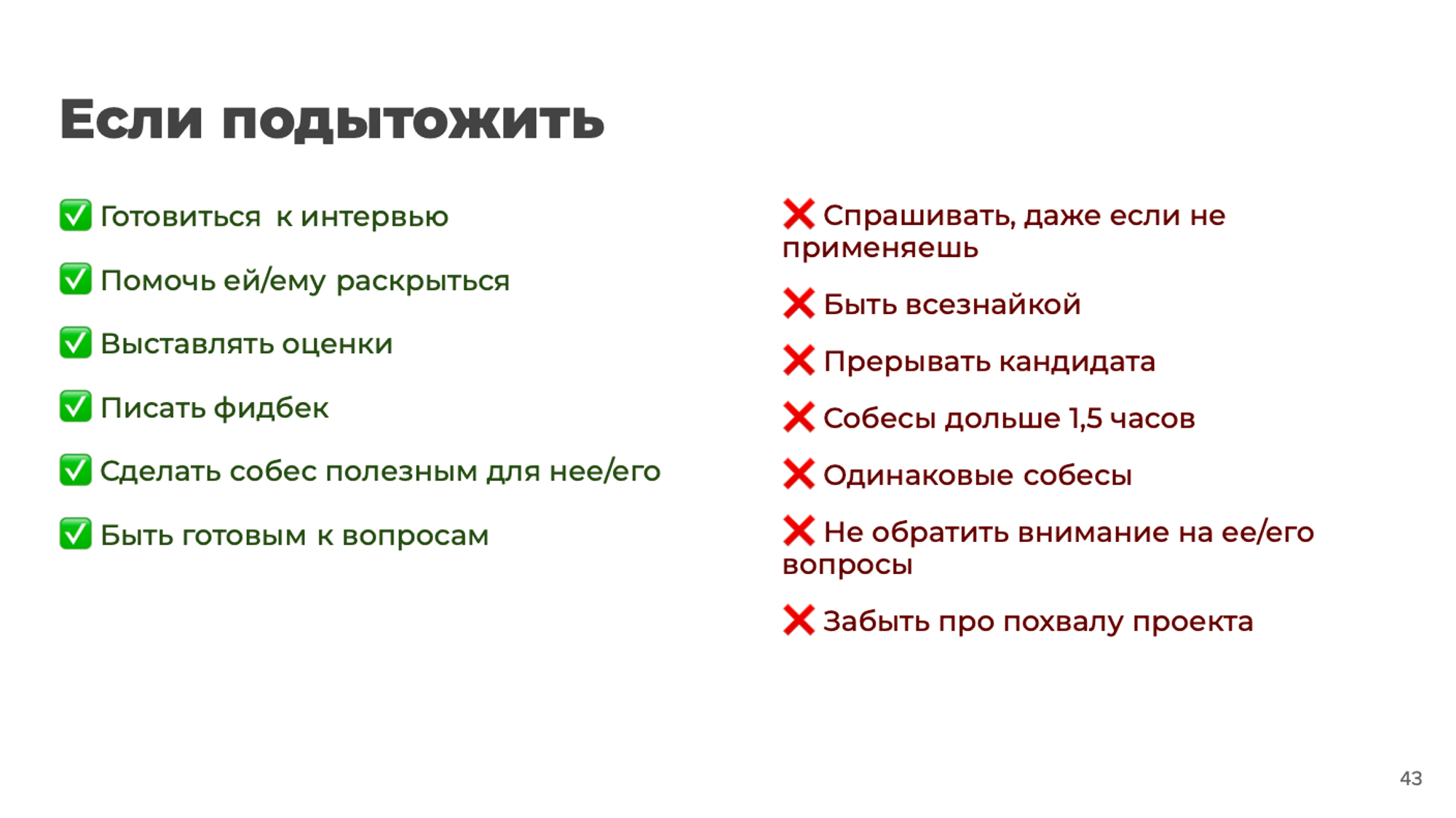 Содержание хороших слайдов